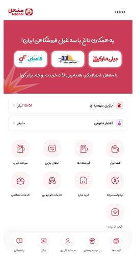 نمای اپلیکیشن مشعل برای خدمات مرتبط با معامله امن خودرو