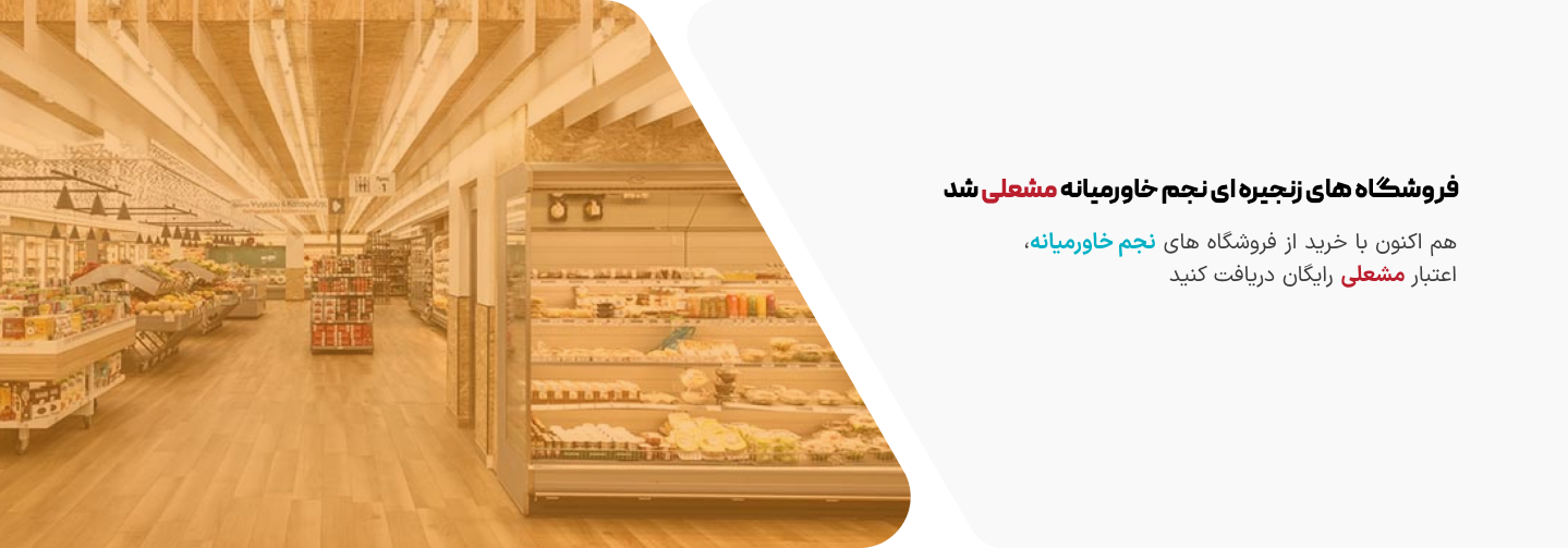 بنزین رایگان با مشعل