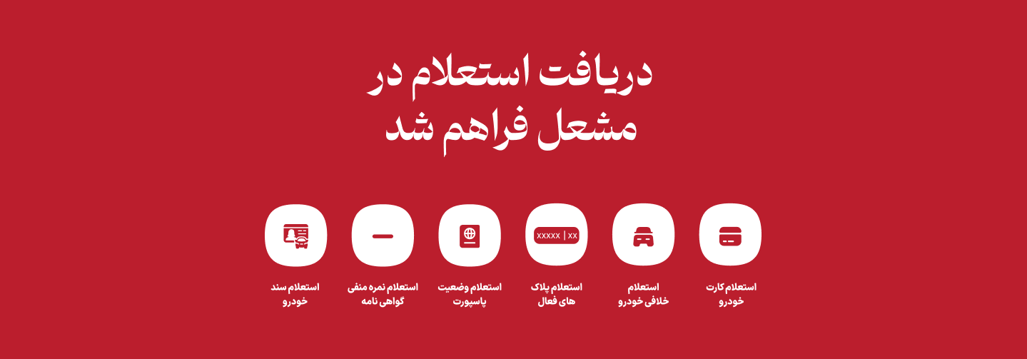 بنزین رایگان با مشعل